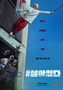 alive-zombie-movie-poster.jpg