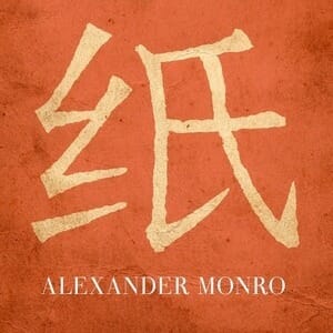 Alexander Monro Documents a Revolutionary Invention's Historical Impact in The Paper Trail