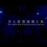 Crypto Is Crashing, So Don’t Check Prices, Watch The Cryptocurrency Girls Perform Instead