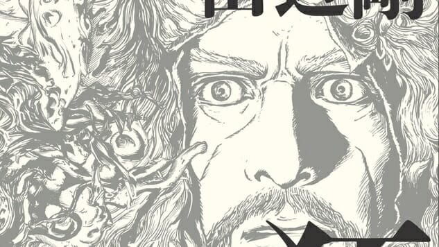 Horror Manga Goes Cosmic in Gou Tanabe’s H.P. Lovecraft’s At the Mountains of Madness Vol. 1