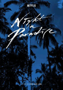night-in-paradise-poster.jpg