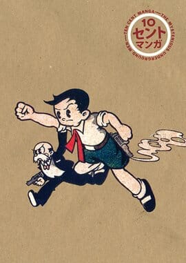 The Mysterious Underground Men by Osamu Tezuka